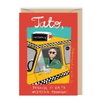 Kartka na dzień taty Tatsówka